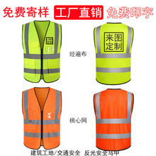 工程马甲反光路政交通执勤工地四条反光衣定制印字logo工装