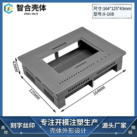 仪表壳体;显示仪表;仪表盒