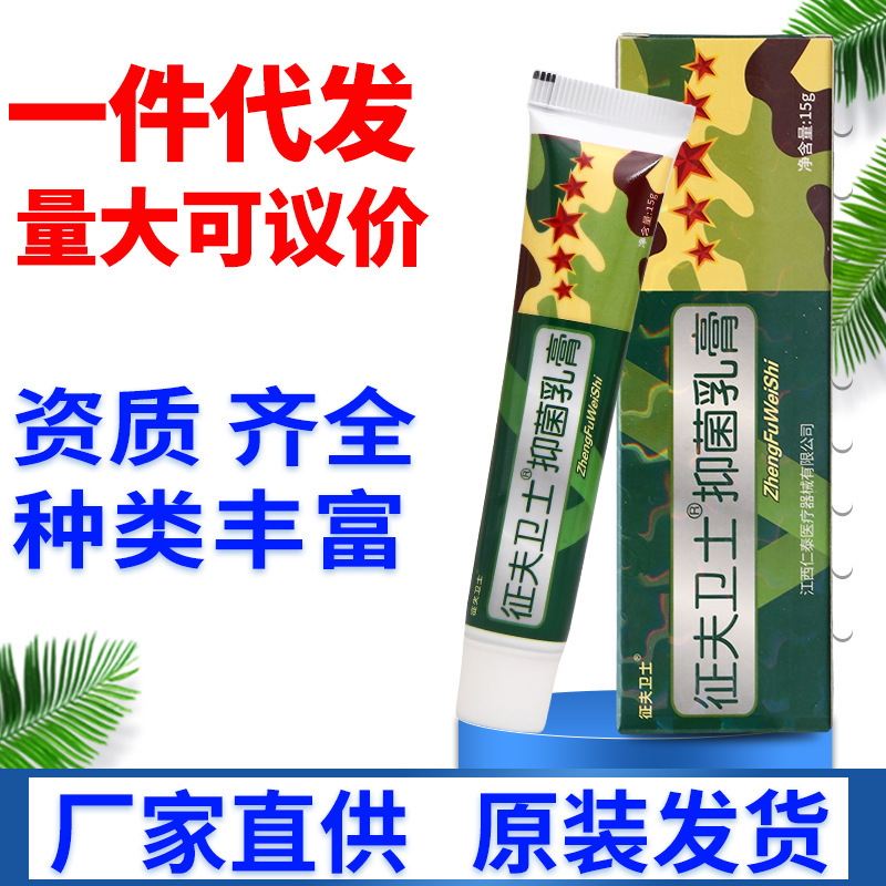 Zhengfu Weishi Antibacterial Cream, External Use Antibacterial Cream Ointment, One Piece Dropshipping, New Stock