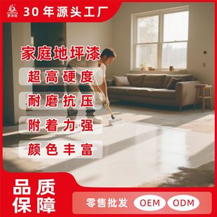 Anti-Wear Water-Based Epoxy Floor Paint Household Store Cement Floor Paint Wear-Resistant Floor Paint Indoor Warehouse Floor Paint