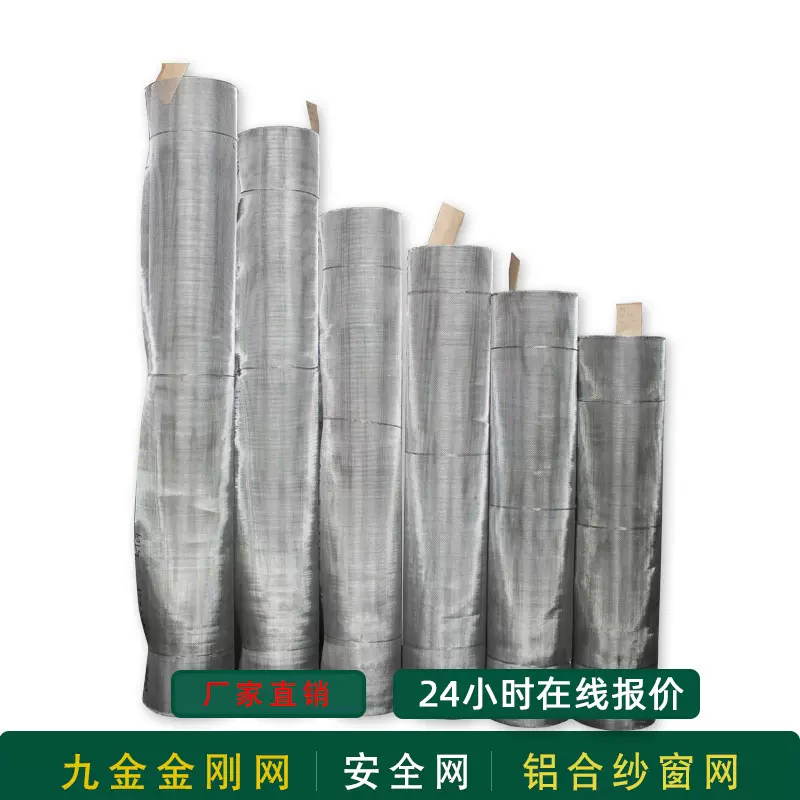 304不锈钢喷塑窗纱金刚网 安全防盗门窗金刚网防腐蚀金刚网纱