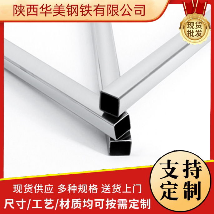 工厂供应 现货 304不锈钢方管 201不锈钢管镜面304不锈钢方管