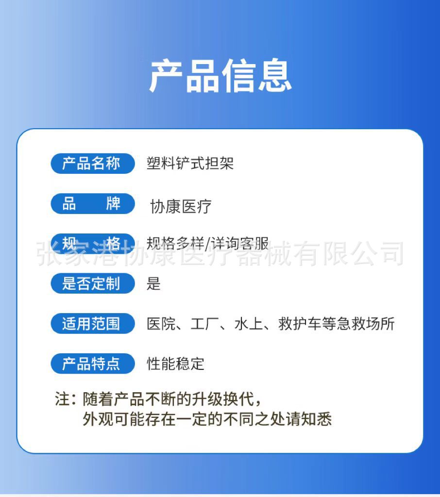 塑料铲式担架3.jpg