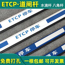 ETCP道闸杆蓝白八角杆水滴杆停车杆小区升降杆停车场拦车杆挡车杆