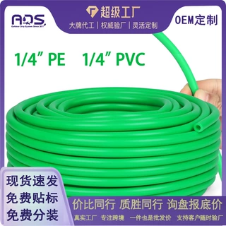 花园农业灌溉毛管1/4英寸pvc软管 pe管灌溉系统配件微喷灌溉毛管