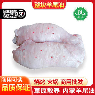 羊尾油新鲜烧烤内蒙古羊尾纯羊尾油烧烤食材火锅羊油羊肥油10斤-阿里巴巴