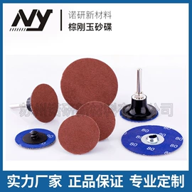 砂碟;砂纸;磨片、切割片