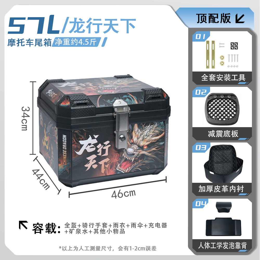 Coche eléctrico, motocicleta, caja trasera, batería, maletero, entrega de gran capacidad, transporte para llevar