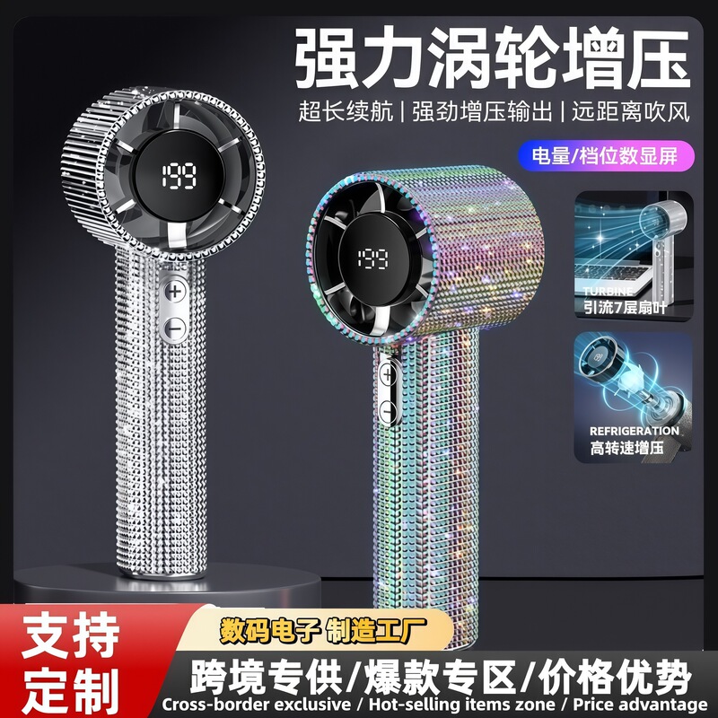 Cross-Border Hot-Selling Product S5 Diamond-Encrusted Digital Display Handheld Fan with 199-Level Stepless Speed Adjustment, Trendy New Product with High Aesthetic Appeal and Color Scheme Cross-Border Hot-Selling Product S5 Diamond-Encrusted Digital Display Handheld Fan with 199-Level Stepless Speed Adjustment, Trendy New Product with High Aesthetic Appeal and Color Scheme