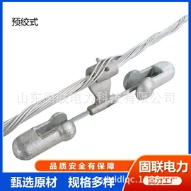 线夹;防护金具;连接金具