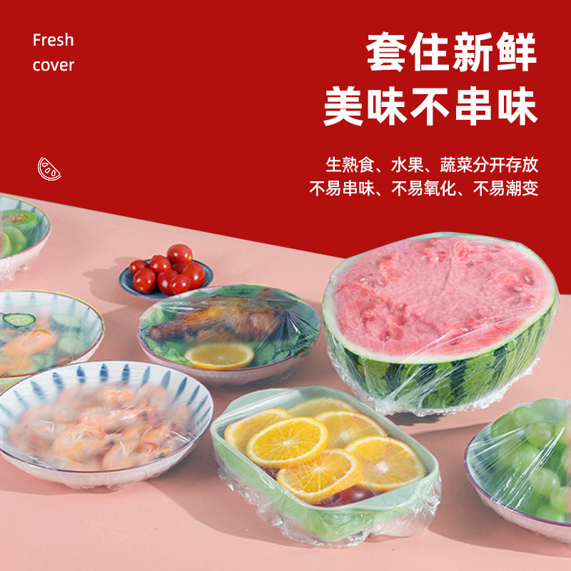 一次性保鲜膜套家用冰箱剩菜碗盖套松紧口食物保鲜膜罩保鲜|undefined