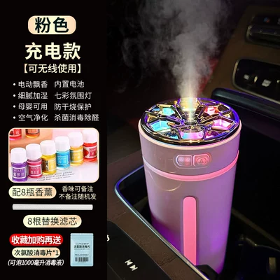 Hava təmizləyiciləri – Car Humidifier, Air Purifier, Aromatherapy - charging-powder-8-bottles-of-aromatherapy-8-filter-elements-free-1000ml-disinfectant