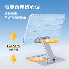 天文小學生閱讀架 兒童多功能可升降調節角度摺疊看書支架 JZ7506