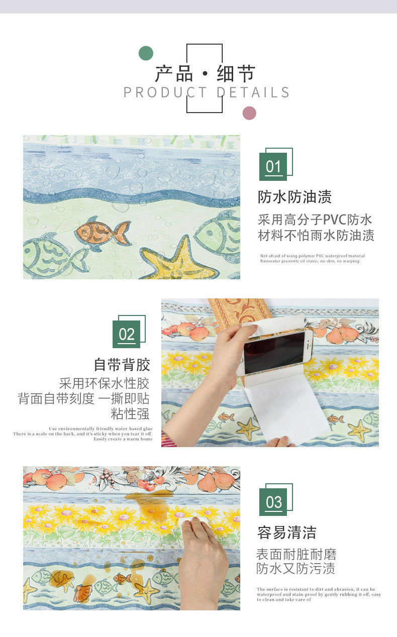 腰线详情 (2).jpg