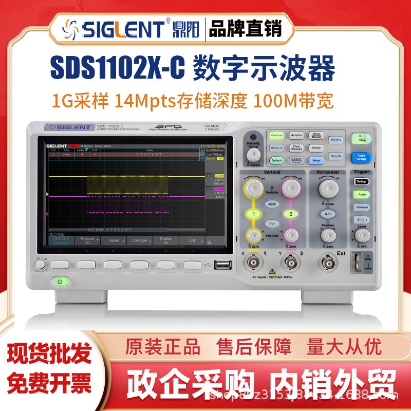 鼎阳(SIGLENT)SDS1102X-C荧光示波器100MHz双通道采样率1GSa/S