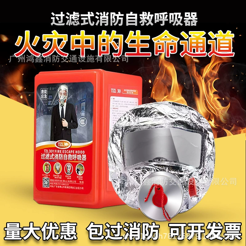 Xing'an противогаз фильтр-противопожарная самопомощь респиратор маска противопожарная дымовой противогаз 3c сертификация