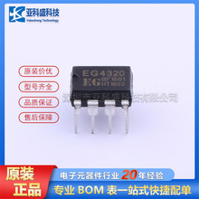 EG4320   �����·ICоƬԭ�b�r������ԃ��׼