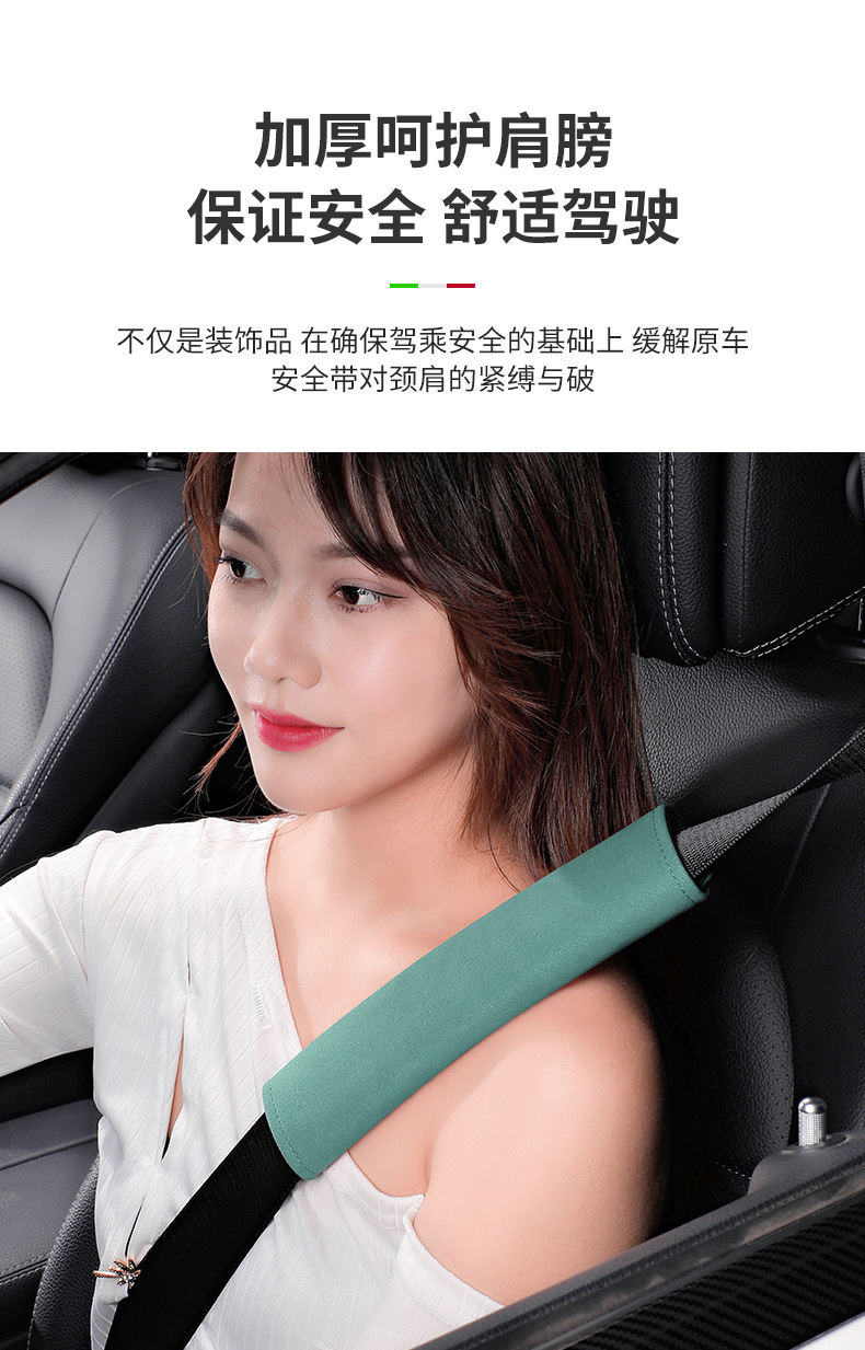 Suitable for Nissan Sylphy Safety Belt Shoulder Cover Qashai Teana Qijun Qida Fur Safety Belt Shoulder Cover