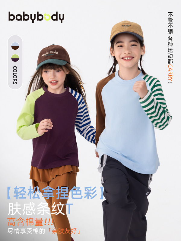 儿童秋季长袖T恤2025新款男童春秋纯棉秋衣女童秋季打底衫上衣潮|undefined
