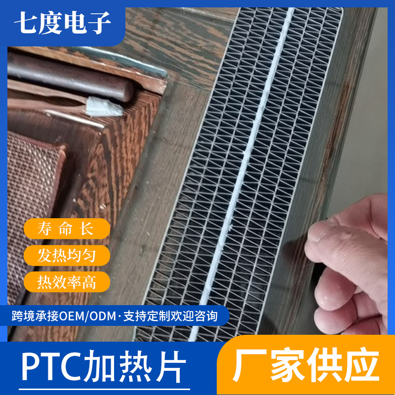PTC加热器 半导体功率大恒温散热波纹电加热器 家用取暖器加热器