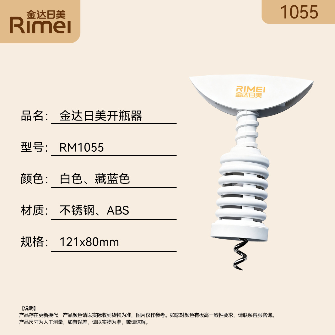 Japanese and American 1055 bottle opener 6941334111717