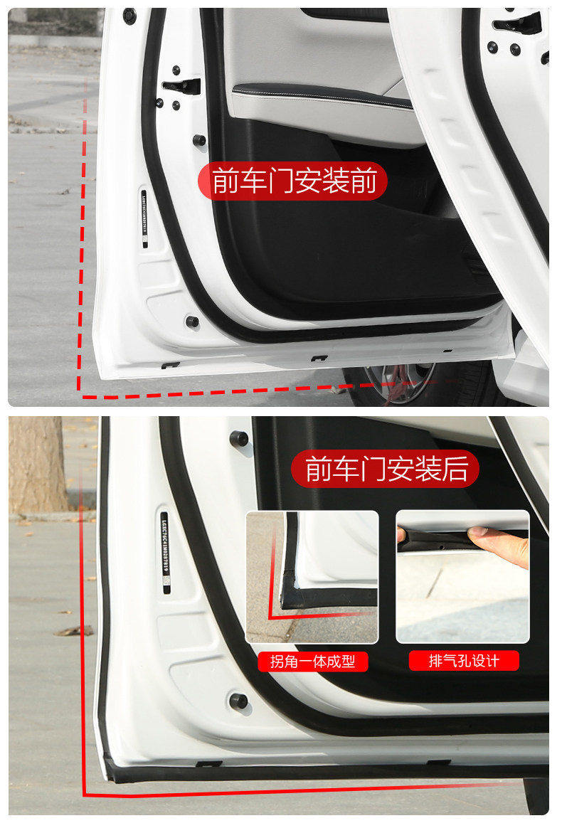 Geely Galaxy E5 Dedicated Car Door Gap Soundproof Sealing Strip, Dustproof, Windproof, Waterproof, Noise Reduction Modification