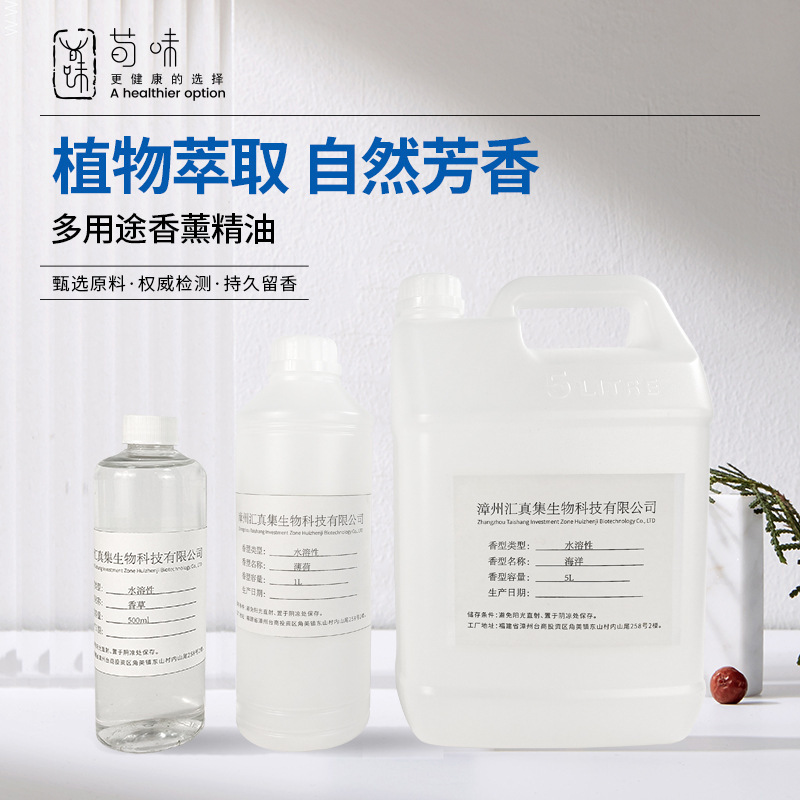 加湿器香薫補充液持続留香ホテルロビー拡香機加湿器専用水溶性大桶5l|undefined