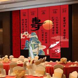 老人寿宴场景布置过寿挂布生日装饰祝80八十大寿星六60岁条幅酒店