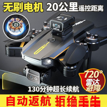 大疆级无刷避障无人机航拍超清专业成人飞行器男孩折叠遥 控飞 机