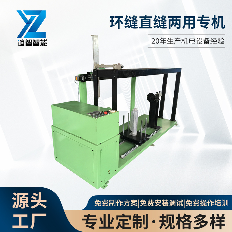 五金环缝直缝焊机两用专机单双工位焊接工作台自动焊接旋转台批发