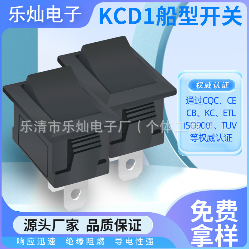 空白无丝印 CE认证 船型开关 KCD1两脚 两档翘板开关 小家电开关