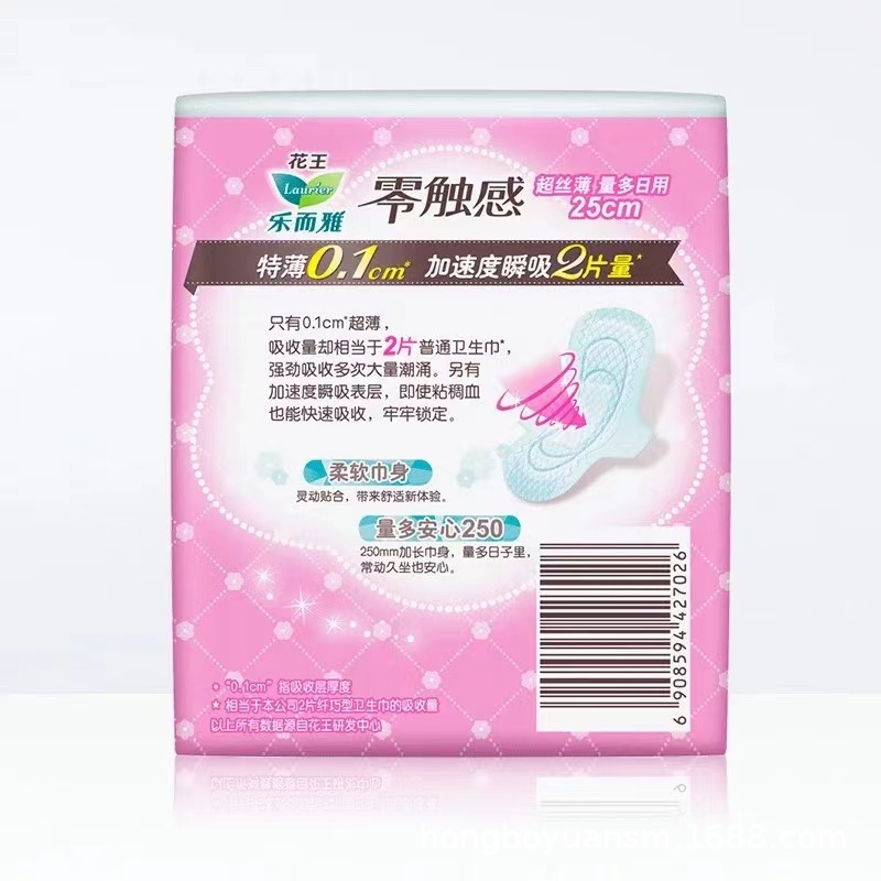 Wholesale Flower Wang Sanitary Pads, Enjoy Zero Touch, Ultra-Thin, Extra-Light, High Capacity Daily Use Menstrual Pads, 250mm, 8 Pcs