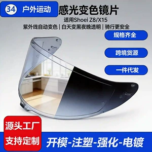 Shoei Z8/X15 üçün fotoxromik motosiklet dəbilqəsi linzaları, işığa həssas, UV əleyhinə.