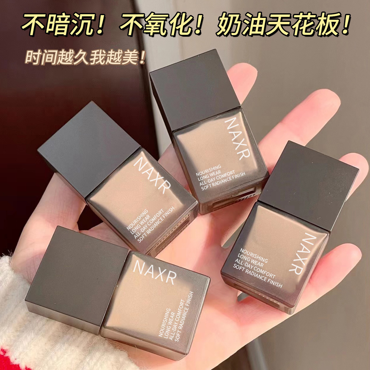 NAXR brillante blanqueador base líquido para mantener la piel maquillaje crema muscular botella cuadrada antiperspirante humectante fabricante