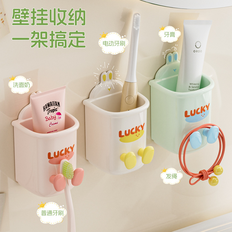 小兔牙刷漱口牙刷牙膏杯架免打孔卫生间壁挂置物架电动牙刷收纳盒|undefined