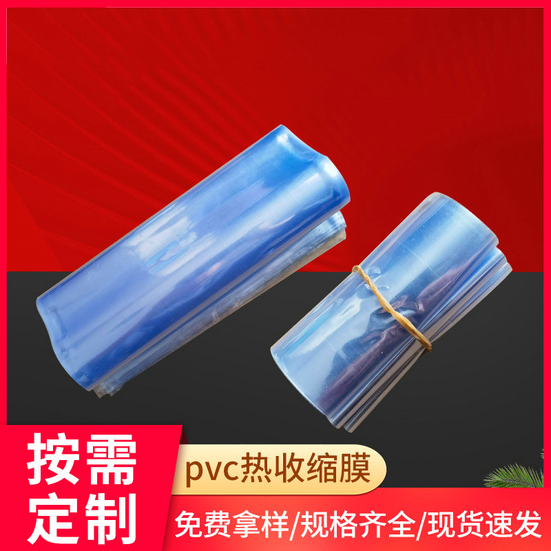 场景供应pvc圆底袋塑料袋机械 pvc收缩膜弧形袋 pvc包装膜弧形袋