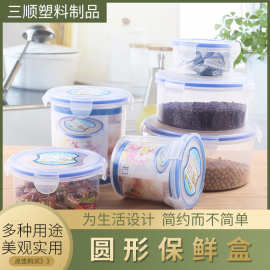 圆形食品保鲜盒 可微波透明密封饭盒 带扣圆筒冰箱收纳储存盒批发