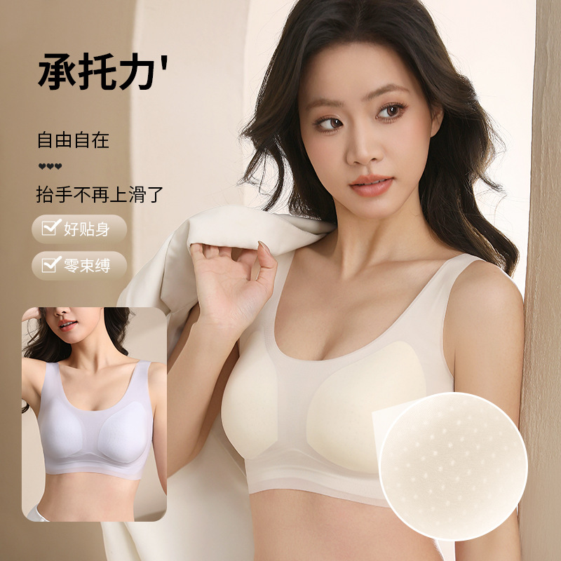 Ropa interior sin costuras, espalda de belleza femenina, pecho pequeño, chaleco deportivo anti-caída, copa fija integrada, sujetador sin anillo de acero