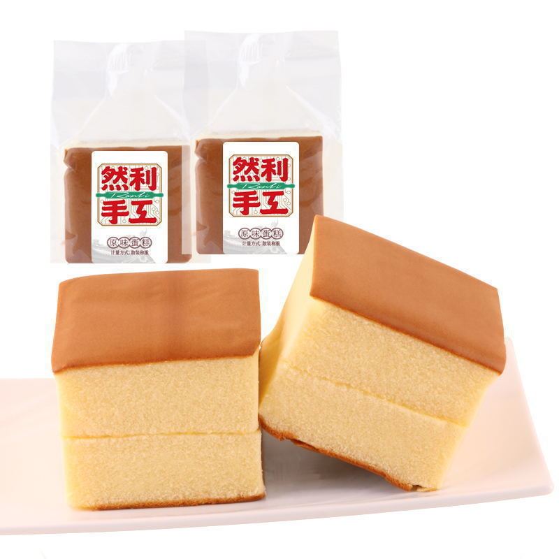 【旗舰】然利手工蛋糕纯蛋糕手工面包原味零食糕点早餐蛋糕480ld|undefined