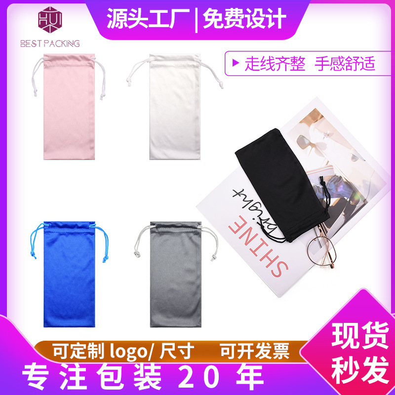 Spot wholesale new glasses bag microfiber solid color drawstring mobile phone bag sunglasses glasses cloth bundle pocket