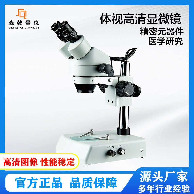 Визуальный HD-микроскоп окуляр непрерывное удвоение метизных ювелирных изделий измерительный лупа электронный микроскоп