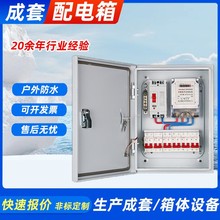 低壓配電箱成套工程用基業箱配電櫃不銹鋼防雨明裝掛牆開關箱批發