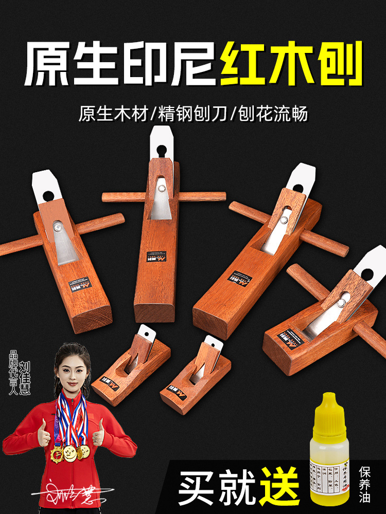 木工刨子手工刨多功能刨刀木匠手推刨老式木创迷你刨手刨工具大全