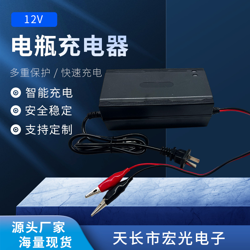 智能通用电瓶车电动车充电器12V20Ah夹子铅酸电池电瓶车厂家批发