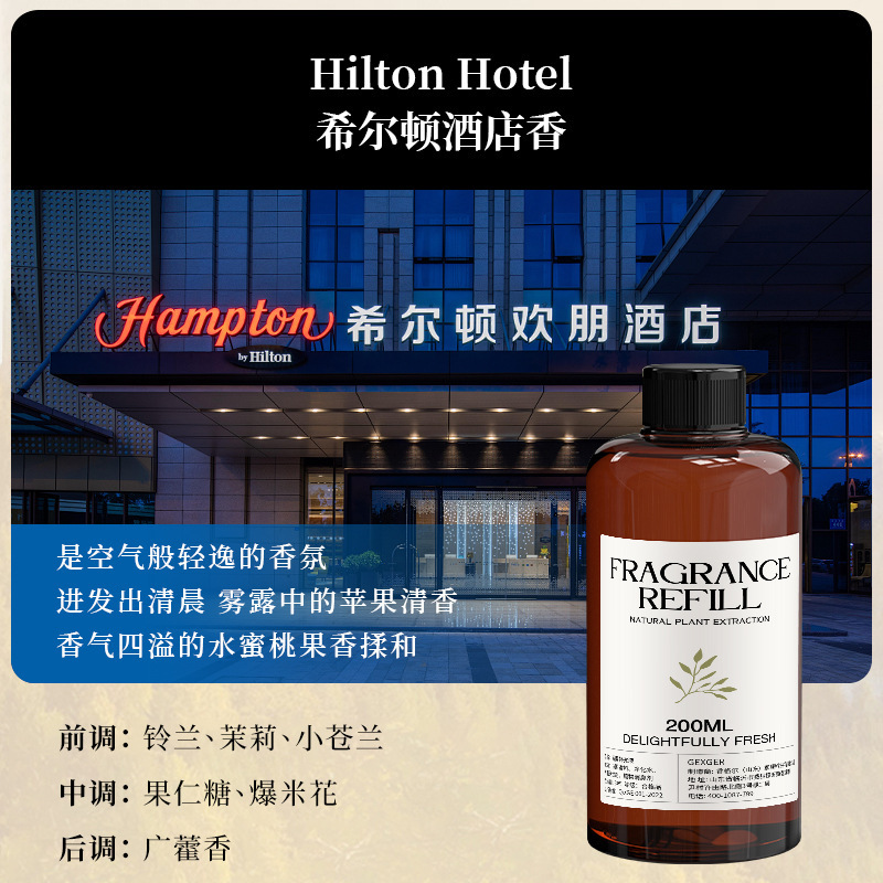 香薰补充液酒店用栀子花香薰精油家用香薰摆件香氛卧室高级感香熏|undefined