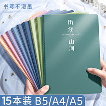 简约b5笔记本子软a4大号考研初中高中生专用2023年新版软面抄软抄