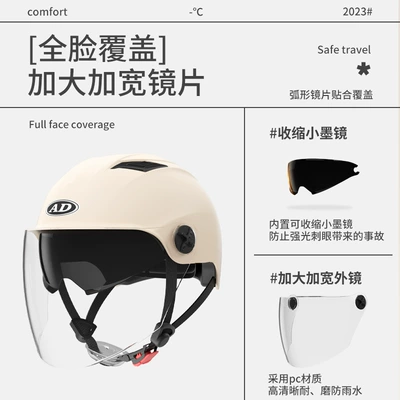 four seasons universal motorcycle helmet full: Motosiklet kaskı (dəbilqə)
