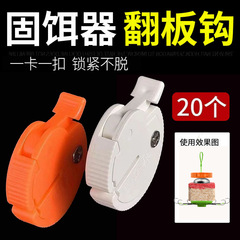 海杆爆炸钩翻板钩固饵器鲢鳙方块饵料固定器夹子海杆配件全套配件
