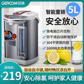 致林恒温热水壶家用大容量保温一体6L电热水瓶全自动智能5L烧水壶