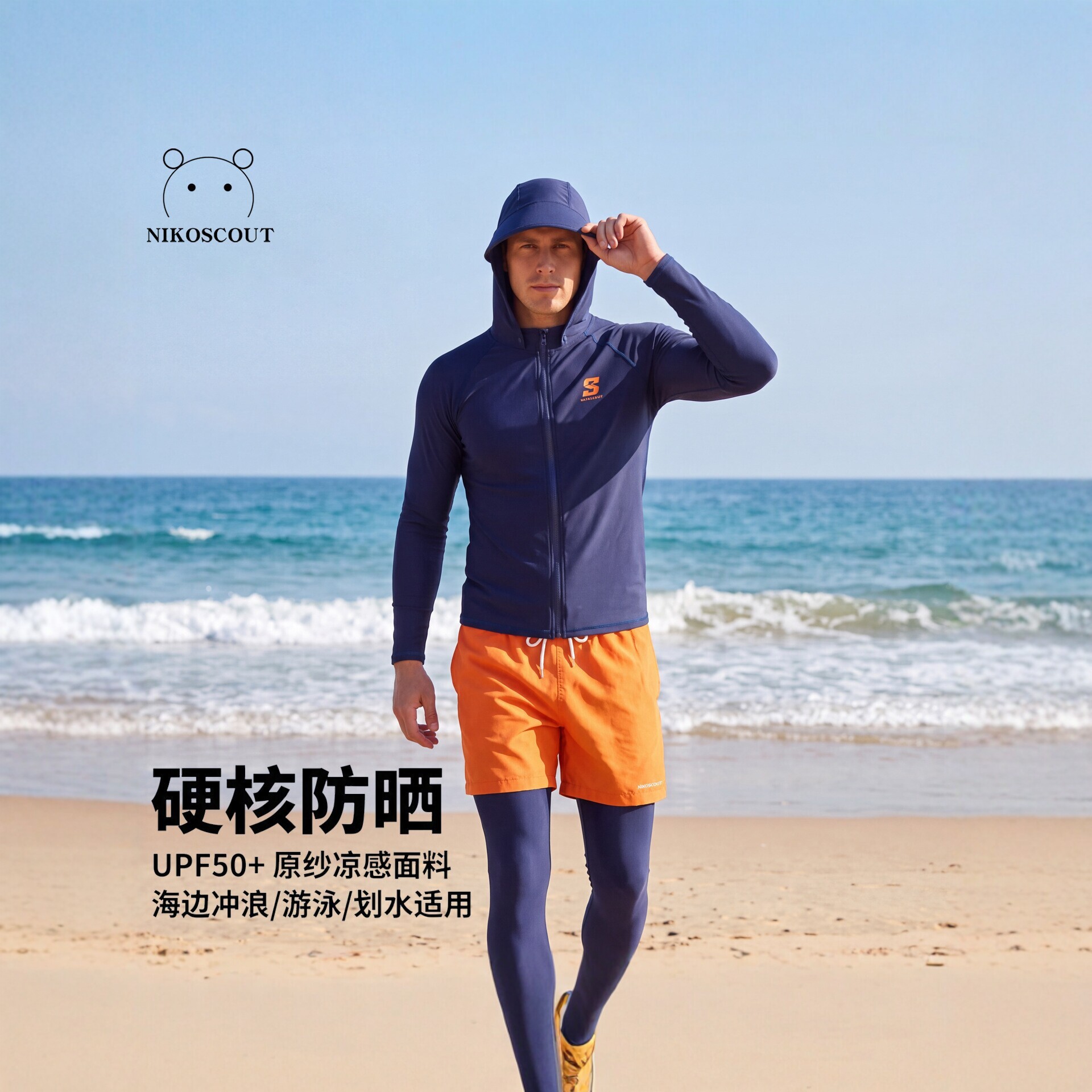 Men's long-sleeved, two-piece swimsuit with sun protection, quick-drying fabric, and a hooded design
